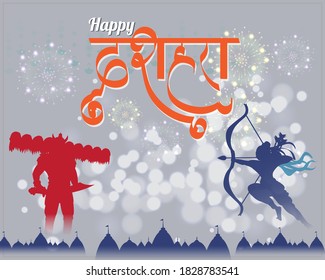 Vector illustration of Happy Dussehra greeting, Indian festival, Lord Rama holding bow and arrow in hands killing Ravana, fireworks, temples, written Hindi text means Dussehra