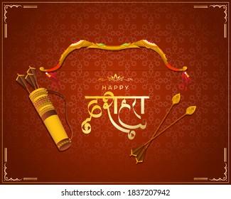 Vector illustration of Happy Dussehra greeting, with Hindi text means Dussehra  Indian festival,  bow and arrow , oil lamp, beautiful geometrical  background.