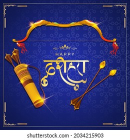 Vector illustration of Happy Dussehra greeting, Indian festival,  bow and arrow, oil lamp, beautiful geometrical  background.