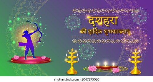 Vector illustration of Happy Dussehra greeting, written Hindi text means Happy Dussehra