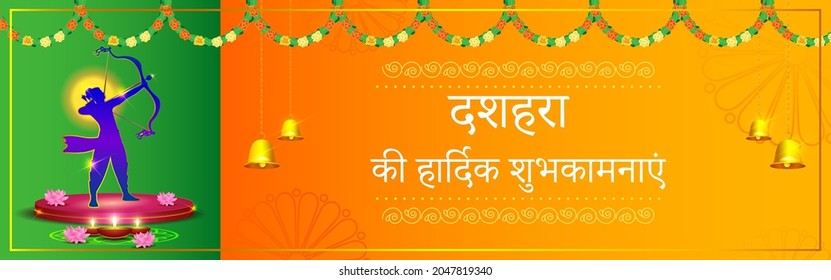 Vector illustration of Happy Dussehra greeting, written Hindi text means Happy Dussehra