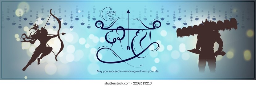 Vector illustration of Happy Dussehra greeting