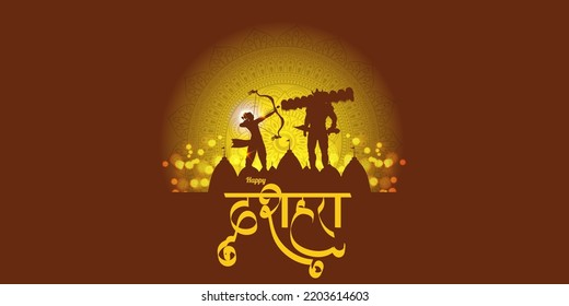 Vector illustration of Happy Dussehra greeting, written hindi text means happy Dussehra