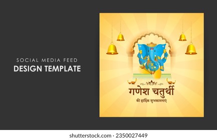 Vector illustration of Happy Ganesh Chaturthi social media story feed mockup template