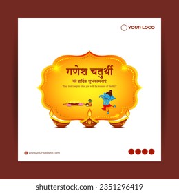 Vector illustration of Happy Ganesh Chaturthi social media story feed mockup template written hindi text means Ganesh Chaturthi