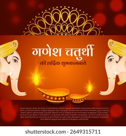 Ilustração vetorial de Happy Ganesh Chaturthi sobre fundo transparente com texto escrito em hindi que significa Saudações mais felizes no Ganesh Chaturthi