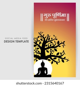 Vector illustration of Happy Guru Purnima social media story feed mockup template with Hindi text
written Hindi text means guru Purnima