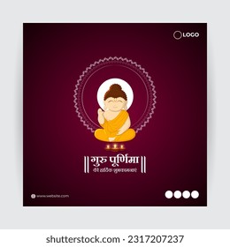 Vector illustration of Happy Guru Purnima social media story feed mockup template with Hindi text
written Hindi text means guru Purnima