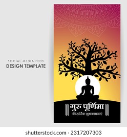 Vektorgrafik von Happy Guru Purnima Social Media-Story-Feed-Mock-up-Vorlage mit Hindi-Text
Hindi-Text bedeutet Guru Purnima