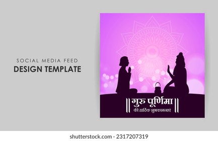 Vector illustration of Happy Guru Purnima social media story feed mockup template with Hindi text
written Hindi text means guru Purnima