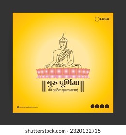 Vector illustration of Happy Guru Purnima social media story feed mockup template with Hindi text
written Hindi text means guru Purnima