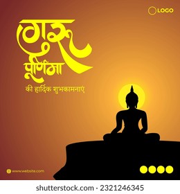 Vector illustration of Happy Guru Purnima social media story feed mockup template with Hindi text
written Hindi text means guru Purnima