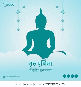 Vector illustration of Happy Guru Purnima social media story feed mockup template with Hindi text
written Hindi text means guru Purnima