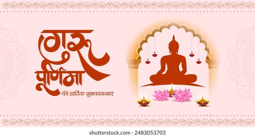 Vector illustration of Happy Guru Purnima social media feed template