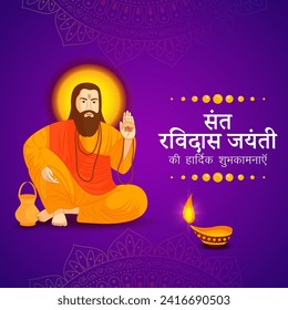 Vector illustration of Happy Guru Ravidass Jayanti social media feed template written Hindi text means Sant Ravidas Jayanti 