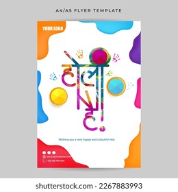 Vektorgrafik der Happy Holi Flyer-Mockup-Vorlage