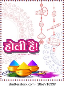 Vector illustration of Happy Holi greeting, written Hindi text means It's Holi Festival of Colors, festival elements with colorful background 