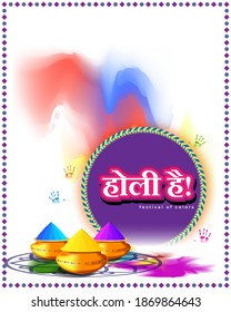 Imagen vectorial del saludo de Happy Holi, texto escrito en hindi significa Festival de Colores de Holi, elementos del festival con fondo colorido 