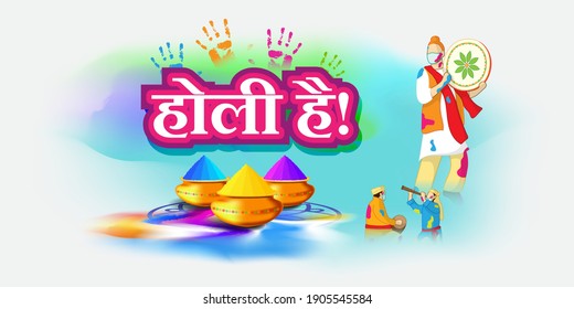 Vector illustration of Happy Holi greeting, written Hindi text means it's Holi, Festival of Colors, festival elements with colorful Hindu festive background