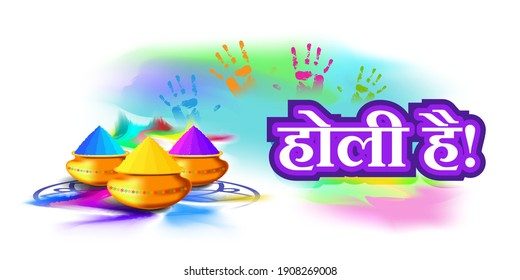 Vector illustration of Happy Holi greeting, written Hindi text means it's Holi, Festival of Colors, festival elements with colorful Hindu festive background