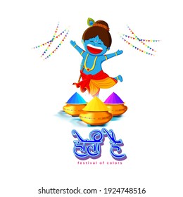 Vector illustration of Happy Holi greeting, written Hindi text means It's Holi Festival of Colors, festival elements with colorful background