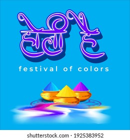 Vector illustration of Happy Holi greeting, written Hindi text means It's Holi Festival of Colors, festival elements with colorful background 