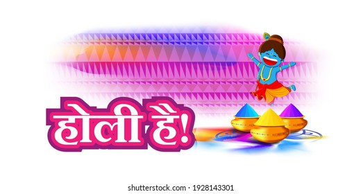 Vector illustration of Happy Holi greeting, written Hindi text means It's Holi Festival of Colors, festival elements with colorful background 