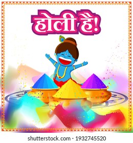 Vector illustration of Happy Holi greeting, written Hindi text means It's Holi Festival of Colors, festival elements with colorful background 
