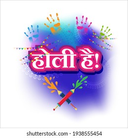 Vector illustration of Happy Holi greeting, written Hindi text means It's Holi Festival of Colors, festival elements with colorful background 