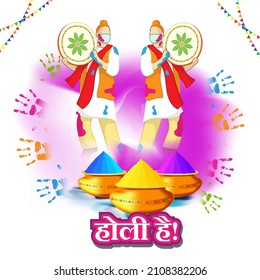 Vector illustration of Happy Holi greeting, written Hindi text means it’s holi