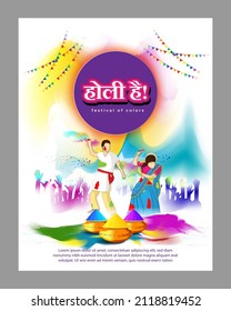 Vector illustration of Happy Holi greeting, written Hindi text means it's Holi, Festival of Colors, festival elements with colorful Hindu festive background