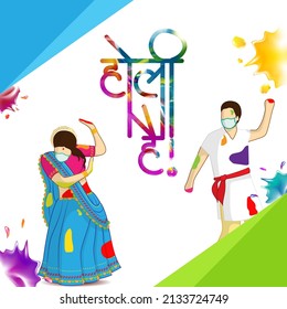 Vector illustration of Happy Holi greeting, written Hindi text means it's Holi, 