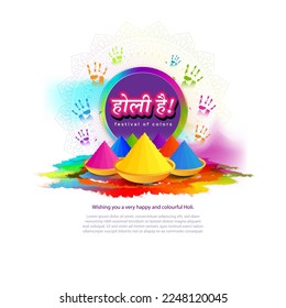 Vector illustration of Happy Holi greeting, written Hindi text means it's Holi, Festival of Colors