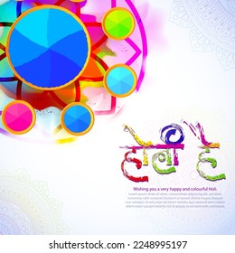 Vector illustration of Happy Holi greeting, written Hindi text means it's Holi, Festival of Colors