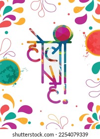 Vector illustration of Happy Holi greeting, written Hindi text means It's Holi Festival of Colors, festival elements with colorful background