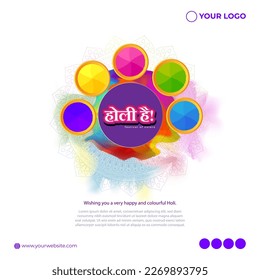 Imagen vectorial del Festival de Saludos de Colores de Happy Holi, el texto escrito en hindi significa holi feliz