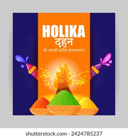 Vector illustration of Happy Holika Dahan social media feed template, written hindi text means holika dahan