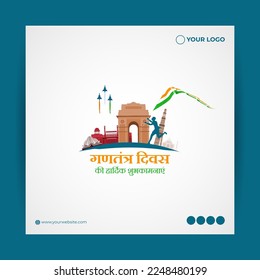 Vector illustration of Happy Indian Republic Day 26 January with Hindi text means republic day