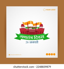 Vector illustration of Happy Indian Republic Day 26 January with Hindi text means republic day