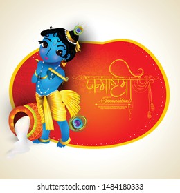 Vector illustration of Happy Janmashtami background