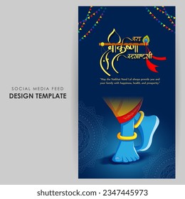 Vector illustration of Happy Krishna Janmashtami social media feed mockup template