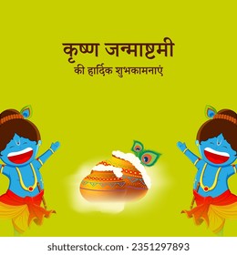 Vector illustration of Happy Krishna Janmashtami social media feed mockup template written hindi text means happy janmashtami