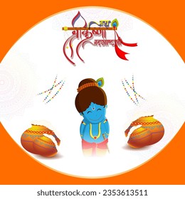 Vector illustration of Happy Krishna Janmashtami social media feed mockup template written hindi text means janmashtmi. 