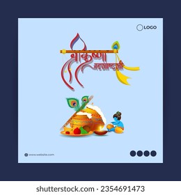 Vector illustration of Happy Krishna Janmashtami social media feed mockup template written hindi text means janmashtmi. 