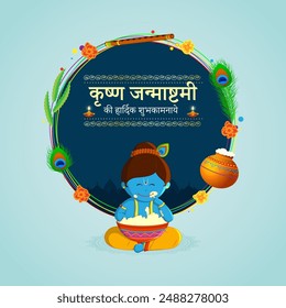 Vector illustration of Happy Krishna Janmashtami social media feed template