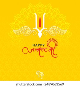 Vector illustration of Happy Krishna Janmashtami social media feed mockup template. with Hindi text Janmashtami with Hindi text Janmashtami