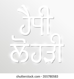 Vector illustration of Happy Lohri Background.