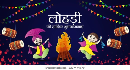 Vector illustration of Happy Lohri social media feed template written hindi text means lohri sikh festival