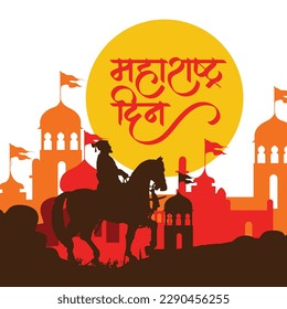 Vector illustration of Happy Maharashtra Day social media story feed mockup template, written Marathi  Hindi text means Maharashtra day. Labor Day is celebrated worldwide on the 1st of May.