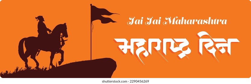 Vektorgrafik von Happy Maharashtra Day Social Media-Geschichte Feed-Mock-up-Vorlage, geschrieben Marathi Hindi Text bedeutet Maharashtra Tag. Der Arbeitstag wird am 1. Mai weltweit gefeiert.